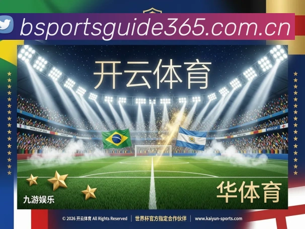 战术演练